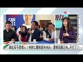 2022.11.08【台灣向前行 part1】林耕仁收手 宣布