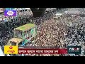 চট্টগ্রামে জশনে জুলুসে লাখো মানুষের ঢল chittagong