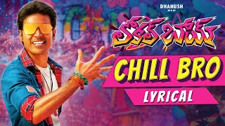 Chill Bro Lyrical Video - Telugu | #LocalBoy | Dhanush | Vivek - Mervin | Sathya Jyothi Films