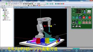 【ﾛﾎﾞﾄﾚｰﾅｰ】3DﾛﾎﾞｯﾄｼﾐｭﾚｰﾀｰⅡﾋﾞﾃﾞｵﾏﾆｭｱﾙ