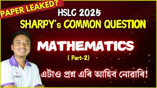 Mathematics Common Questions-2|গণিত| Common Question Answer Pdf|HSLC 2025|Class 10   #sharpy #common