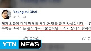 고은, 외신 통해 성추행 부인...최영미 \