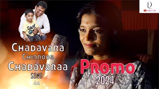 Chadavara Chinnoda Chadavaraa | Promo 2024 | Singer. Basani Mamatha