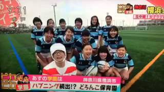 関東学院六浦女子ラグビー部