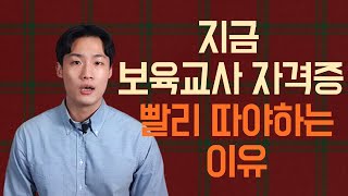 보육교사 대면수업 I 비대면(온라인수업)으로 '긴급'전환