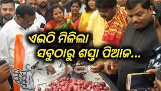 ପିଆଜ ଦର ବୃଦ୍ଧି କୁ ନେଇ ମୋଦି ଓ ନବୀନ୍ ଙ୍କୁ ଥଟା ପରିହାସ କଲା କଂଗ୍ରେସ - Onion sells at Rs 40