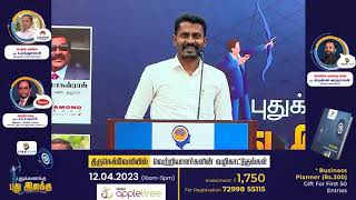 திருநெல்வேலியில் அடுத்த நிகழ்வு | #tirunelveli  | #புதுக்கணக்கு #புதுஇலக்கு | Idea Plus