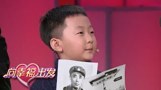 公安家庭薪火相传，少年理解爱与奉献 | 第艺流 [向幸福出发]