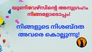 ✨♦️ഇനി ഈ ബന്ധത്തിന്റെ താക്കോൽ നിങ്ങളുടെ കൈകളിൽ!