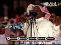 انت يالحارثي شيبت قبل الشيب 👏👏  مصلح بن عياد / سعد بن جدلان رحمه الله