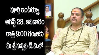 ఈ ఆదివారం రాత్రి 9 గంటలకు అస్సలు మిస్ అవొద్దు... || Don't Miss This Sunday || Sree Sannidhi TV