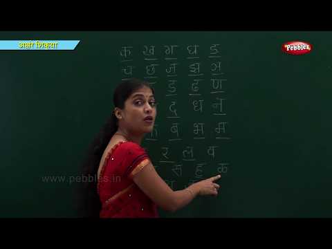 How many letters are there in Marathi Varnamala?