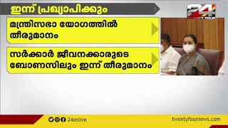 പി ആർ ശ്രീജേഷിന് കേരള സർക്കാരിന്റെ പാരിതോഷികം ഇന്ന് പ്രഖ്യാപിക്കും