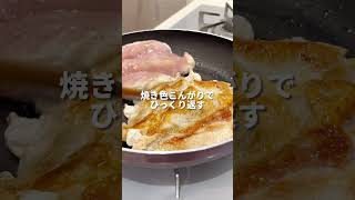 照り焼き鶏 #ワンオペ #cooking #recipe #時短レシピ むね肉