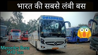 Mercedes Benz 15M Bus of Dashmesh Travels! One of India's and Asia's longest Bus!!