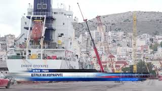 БАЛКАН ГРЦИЈА ШТРАЈК НА МОРНАРИТЕ