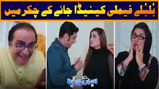 Bulbulay Family Canada Jane Ke Chakkar Mein 🤭🙄 Mehmood Sahab | Bulbulay