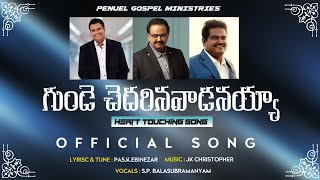 GUNDE CHEDHARINA || Official Song || SP balasubramaniam ||JK Christopher || Telugu Christian Song