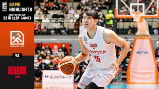 【ハイライト】広島ドラゴンフライズvsアルバルク東京｜B1 第19節 GAME1 ｜01.20.2023 プロバスケ (Bリーグ)