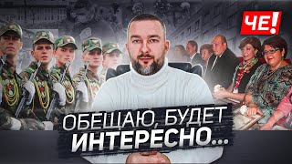 Черечень Сергей - Обещаю, будет интересно...