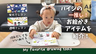 【おうち遊び】蛍光クレヨン、透明クレヨンでお絵かきしてみた