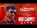 Vettaiyan Audio Launch Red Carpet Live | Rajinikanth | T.J. Gnanavel | Anirudh | Subaskaran | Lyca