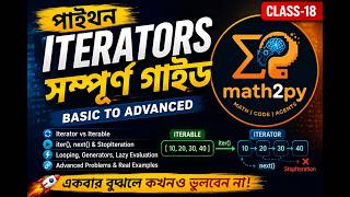 Python Iterators Internals Explained class-18 | for Loop আসলে কিভাবে কাজ করে? | Bangla Tutorial