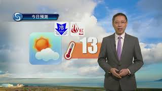 早晨天氣節目(02月03日上午8時) - 科學主任楊國仲