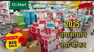 2025 Buy 1 get 1 free 🔥🤩 | D Mart today's offer | sale upto 90% off | kitchen ,home ,decor, grocery,