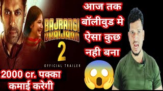 Bajrangi Bhaijaan 2 Movie Big Update||Bajrangi Bhaijaan 2|Trailer Salman Khan|SS Rajamouli|B4Masti