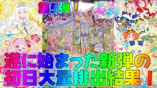 【アイプリ】プリンセスに覚醒したつむぎちゃんも登場！？排出結果！【プリティーシリーズ】【アイプリバース】ひまりみつきつむぎ星4シークレットひみつのアイプリ第5弾推しの子スリーブプリンセスオリパ開封