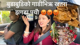 Australia 🇦🇺 ko घरपूजा नेपालको जसतै समापन भयो //#culture #traditiona #subscribe #nepal 🇳🇵🇦🇺