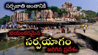 ఏడుపాయల దుర్గమ్మ ఆలయ చరిత్ర || Edupayala Vana Durga Bhavani Temple Medak || Hemanth-Prasanth