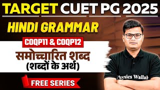 CUET PG 2025 Hindi Grammar | समोच्चारित शब्द | शब्दों के अर्थ | CUET PG Hindi