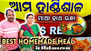 AMA HANDISALA ଘର ଭଳି ଖାଦ୍ୟ || ମାଛ ଅଣ୍ଡା ଚିକେନ ଓ ଭେଜ୍ ଥାଳି || Best Affordable Meal || Food Vlog