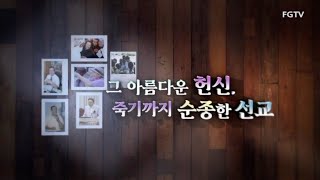 김영애 선교사님-아프리카 탄자니아