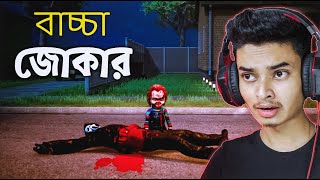 বাচ্চা জোকার || Horror Gameplay || Sokher gamer