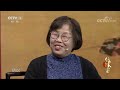 《我有传家宝》 金钩玉带再相逢：苍龙教子带钩寓意望子成龙 小小腰带演绎服饰文化变迁 20190428 cctv