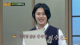 똑쟁이 돌I 김희철(Kim Hee Chul)의 세로드립! 이.수.민(Lee Soo Min).바.보.멍.청.이^^ 아는 형님(Knowing bros) 26회