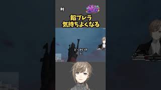 餡ブレラで気持ちよくなる無馬【叶/ARCANA/にじさんじ/ストグラ切り抜き】