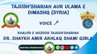 Huzoor Tajushshariah Ki Shaan by Dr Shaikh Amir Akhlaq Shami Sahab Qibla