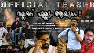 Malayalam Short Film Teaser | 'Vallabhanu Pullum Aayudham"