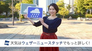 お天気キャスター解説 あす11月30日(木)の天気