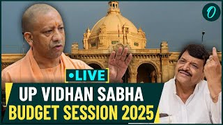 LIVE: UP Vidhan Sabha Budget Session 2025 | CM Yogi | Shivpal Yadav | Mahakumbh | Akhilesh Yadav