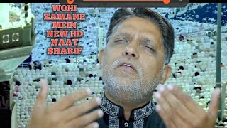 || Wohi Zamane Mein|| New HD Naat Sharif 2019 || Naeem Siddique