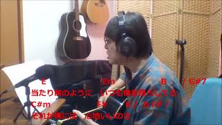 「100年サンシャイン」斉藤和義／歌詞コード譜付　S-band(solo)