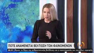 Καιρός: Κρύο, βροχές και καταιγίδες σήμερα – Πότε αναμένεται βελτίωση |  22/03/2022 | ΕΡΤ