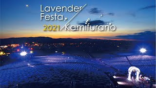 Lavender Festa Kamifurano 2021