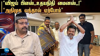 Musthafa | TVK | Vijay | சினிமாவிலும் சரி, அரசியலிலும் சரி விஜய் தான் பிளஸ்..!