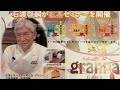 告知動画！2025年2月9日試食会＆セミナーについて！当日会場にてお会いしましょう！